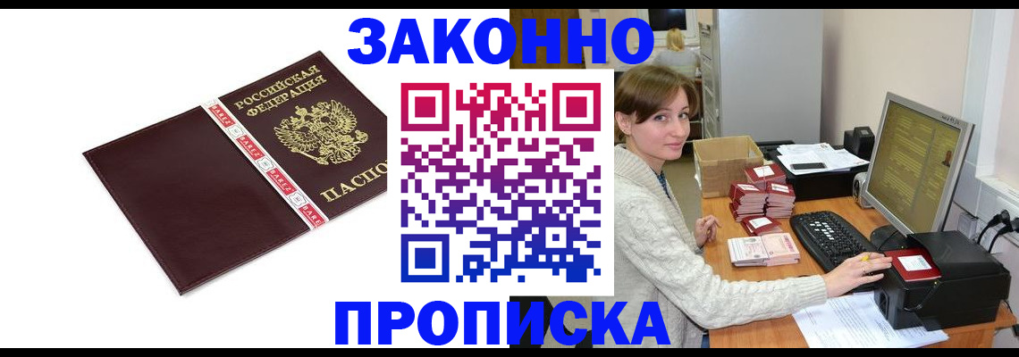 прописка штамп в Богдановиче